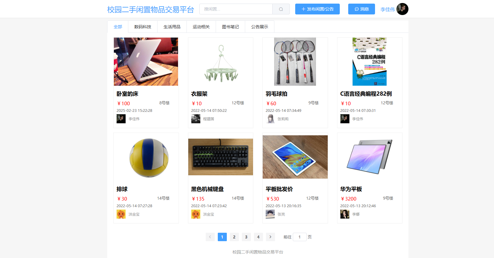项目主图